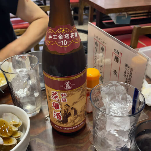 酔来軒　紹興酒
